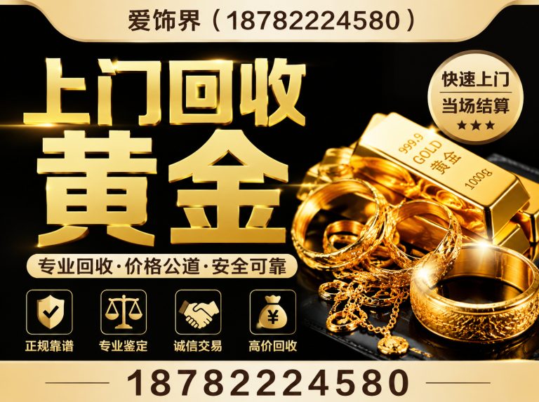 城关区爱饰界首饰展示图